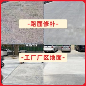 景洪水泥地面修复剂